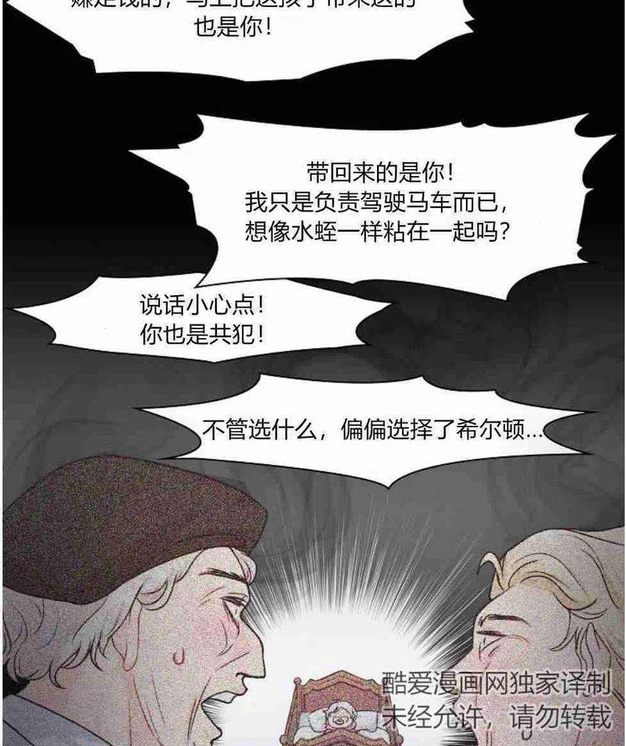 他喜欢我妹妹01话