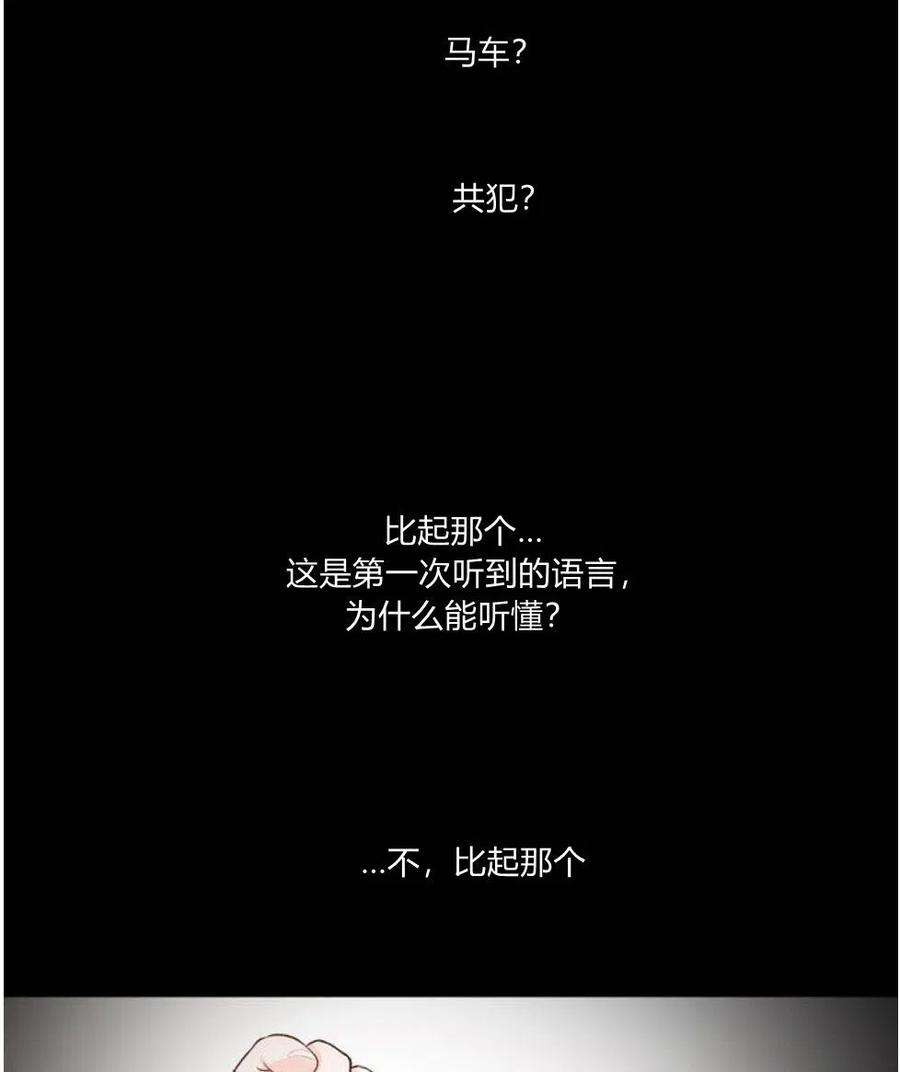 他喜欢我妹妹01话