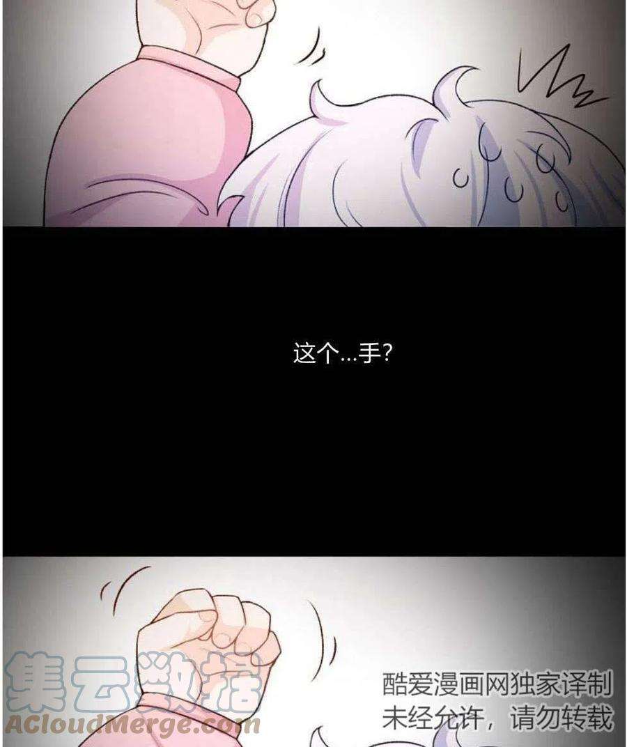 他喜欢我妹妹01话