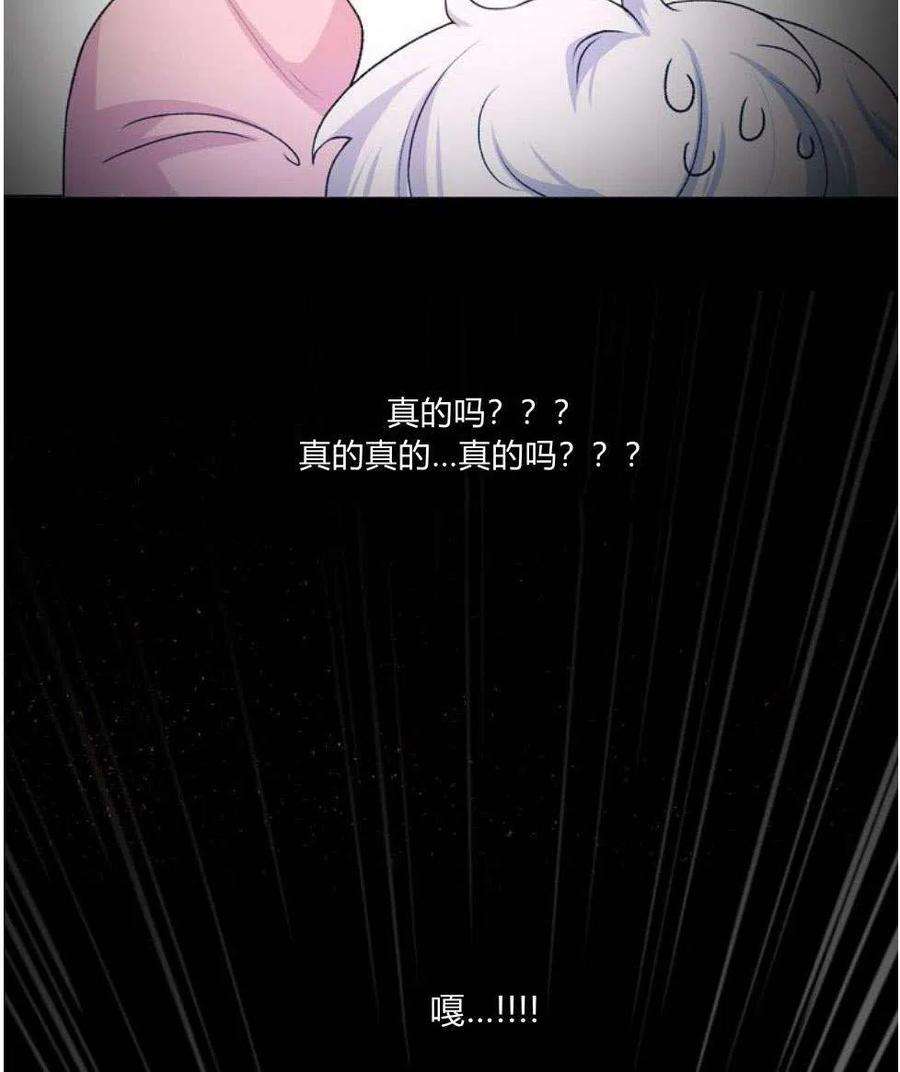 他喜欢我妹妹01话