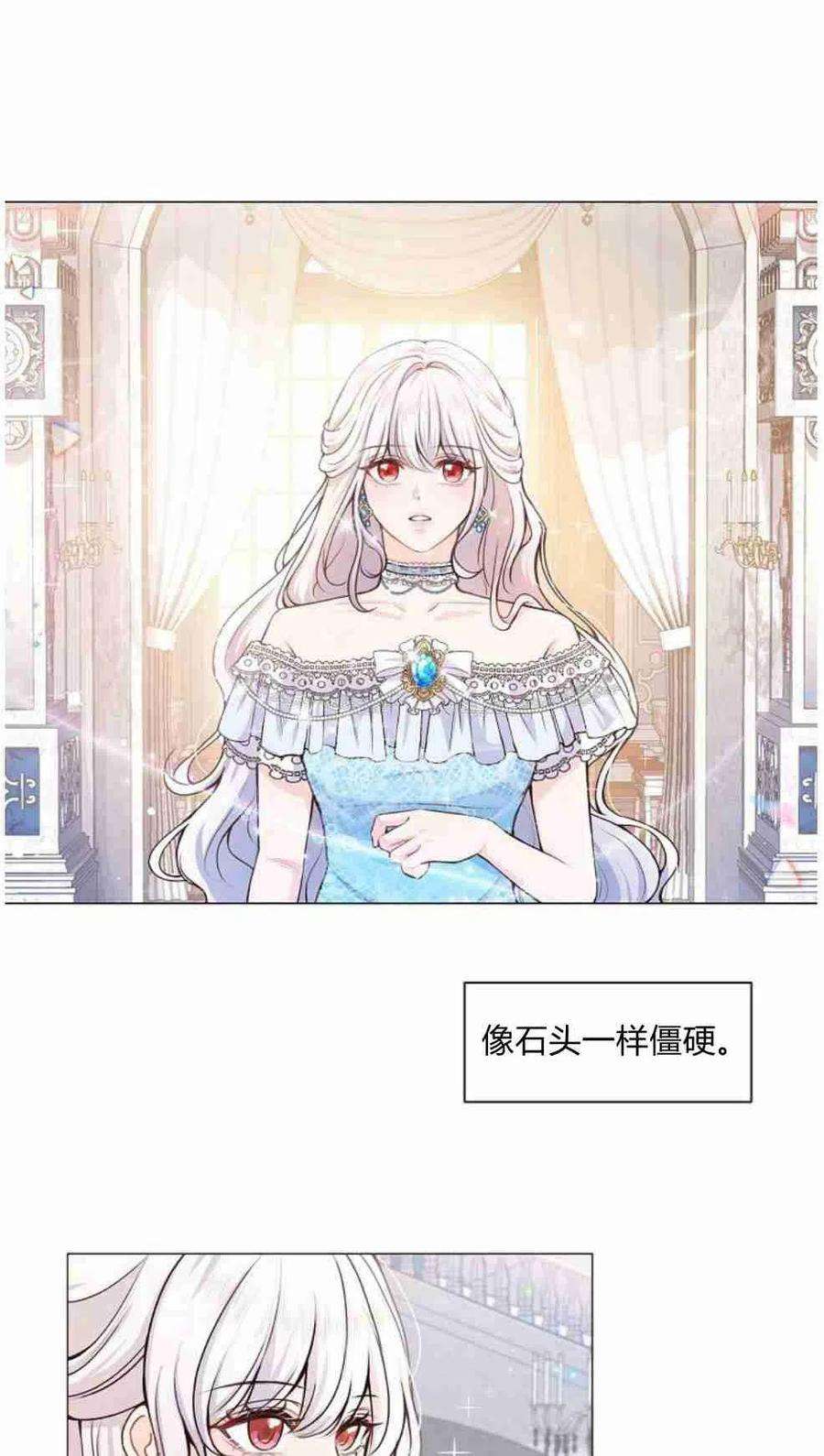 他喜欢我妹妹01话