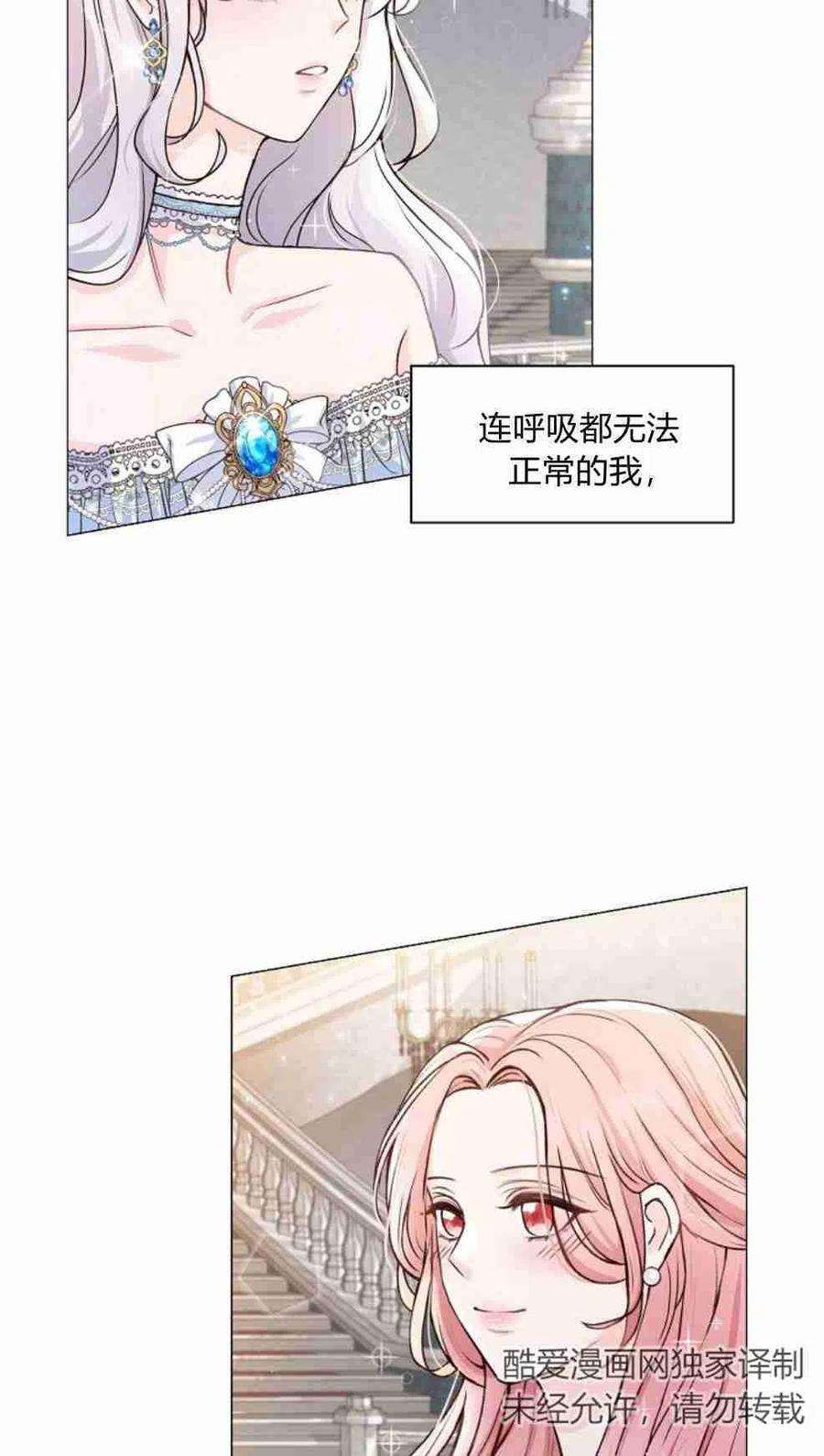 他喜欢我妹妹01话