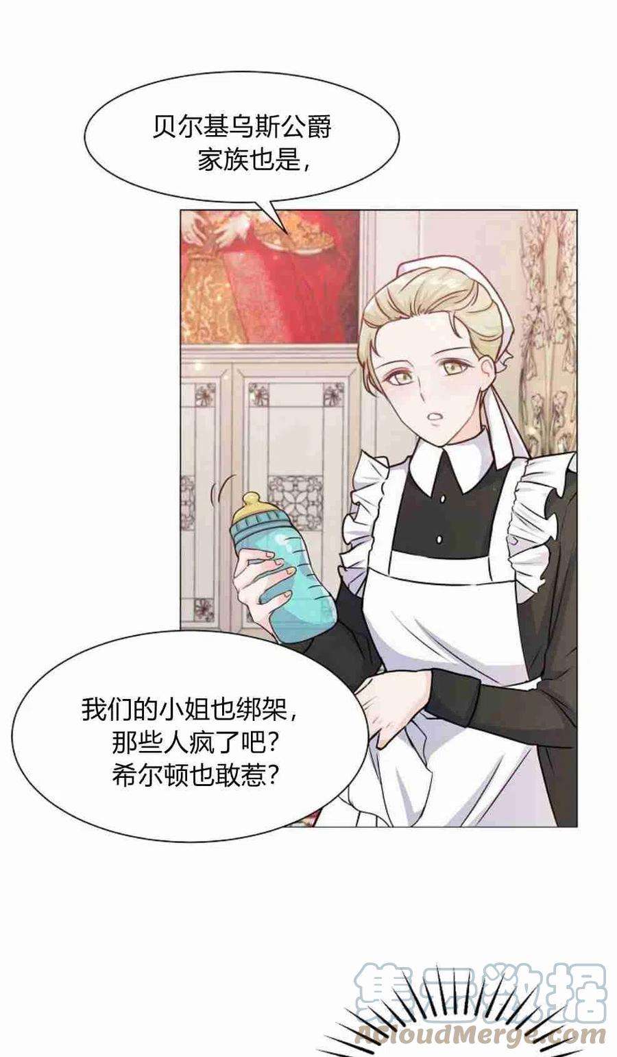 他喜欢我妹妹02话