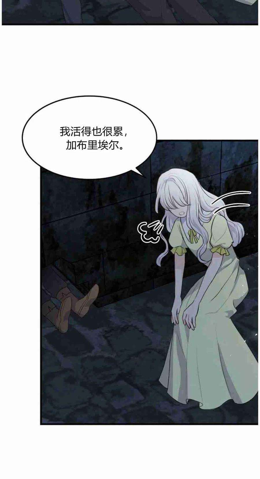 他喜欢我妹妹07话