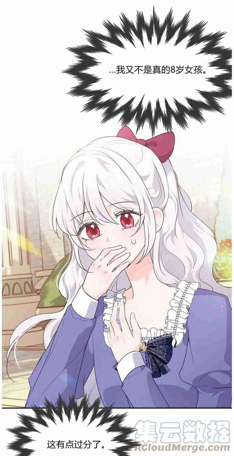 他喜欢我妹妹10话