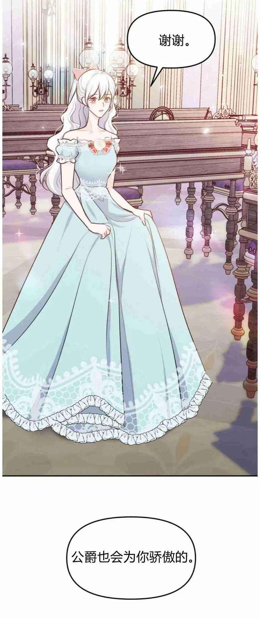 他喜欢我妹妹19话