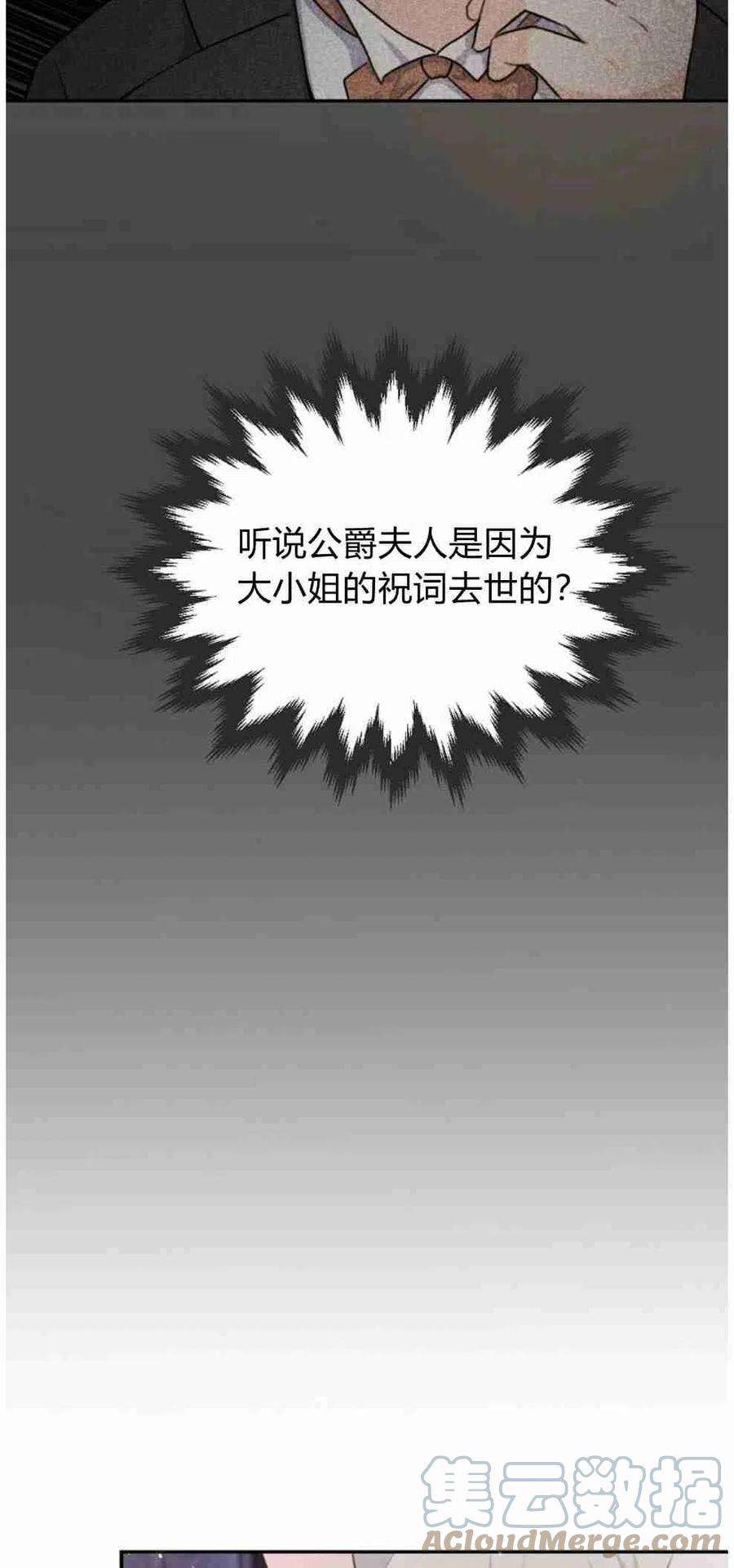 他喜欢我妹妹19话