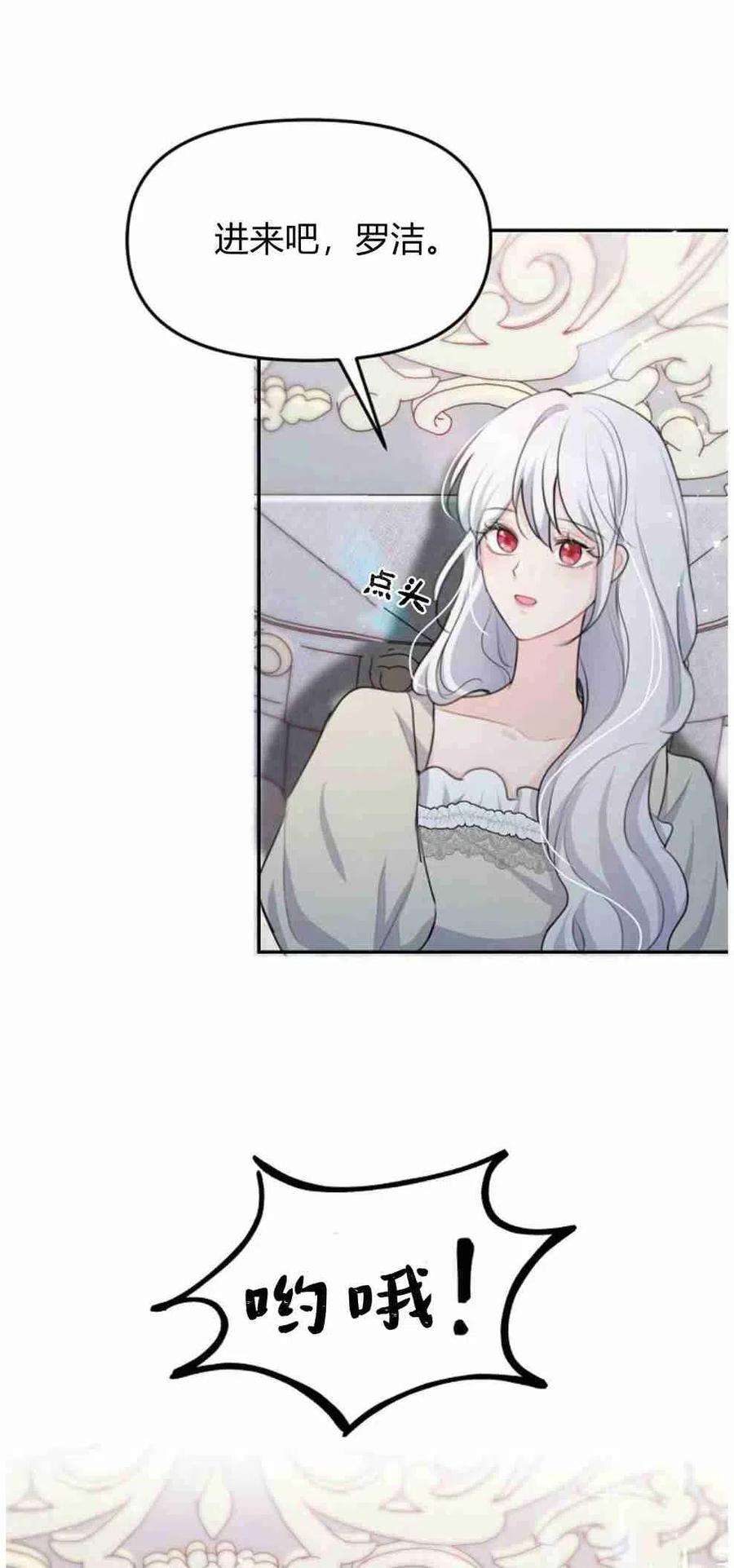 他喜欢我妹妹19话