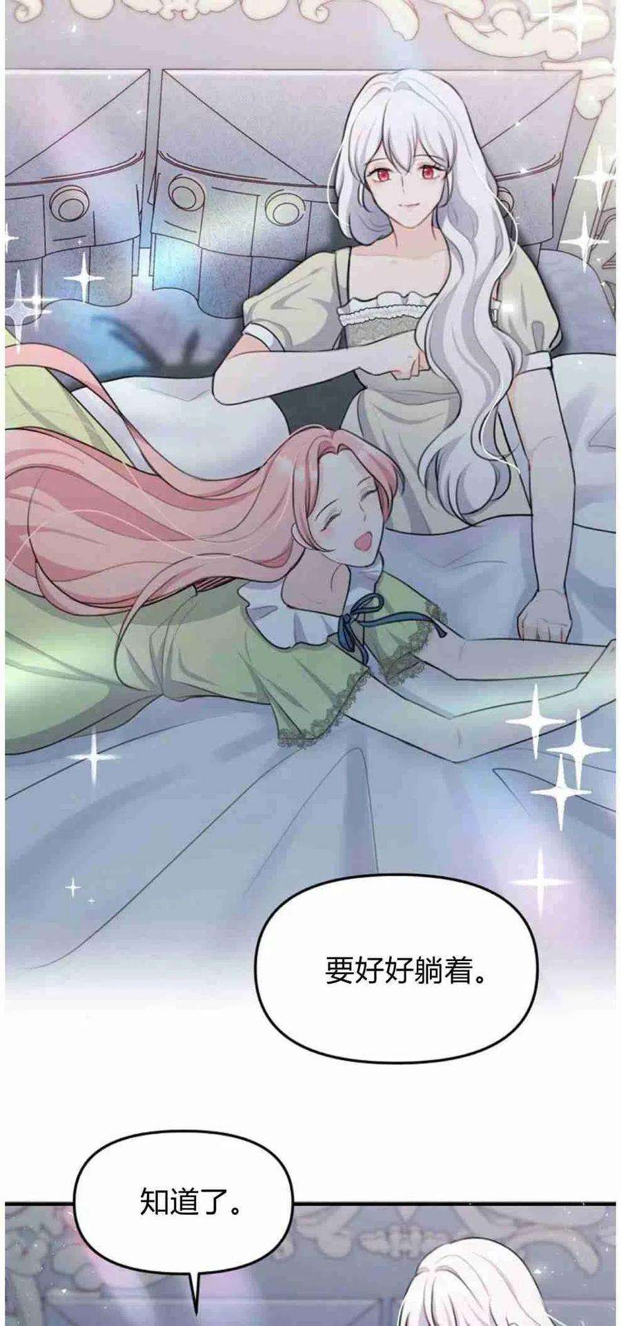 他喜欢我妹妹19话