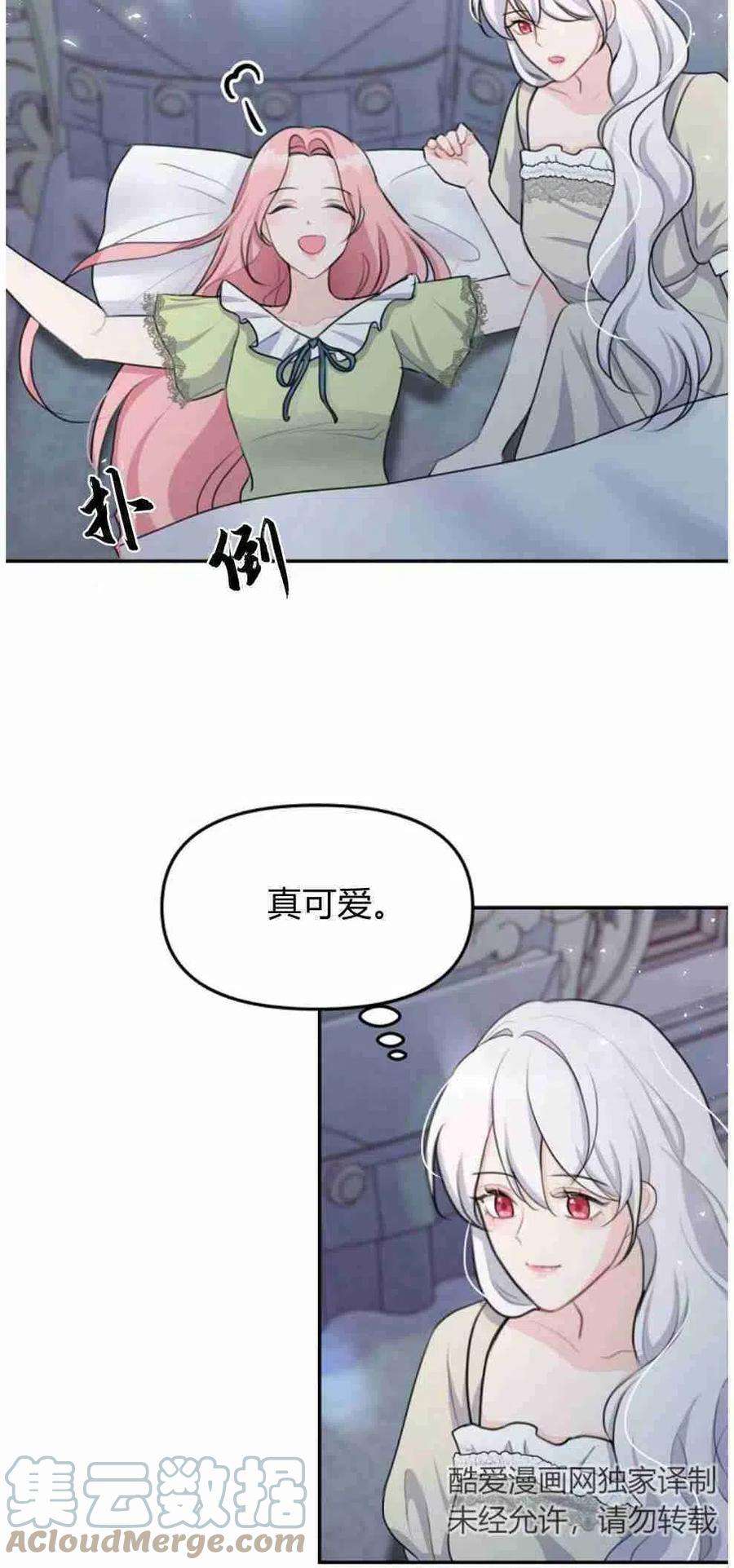 他喜欢我妹妹19话