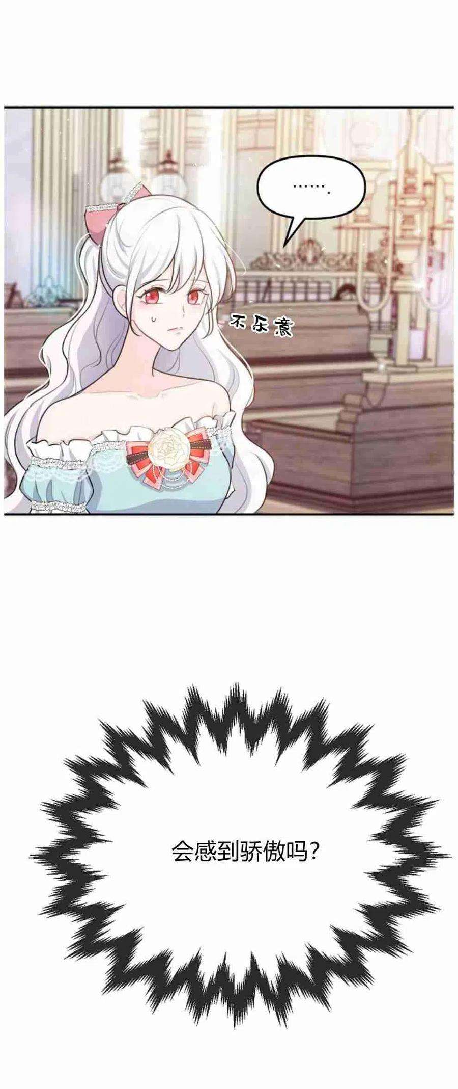 他喜欢我妹妹19话