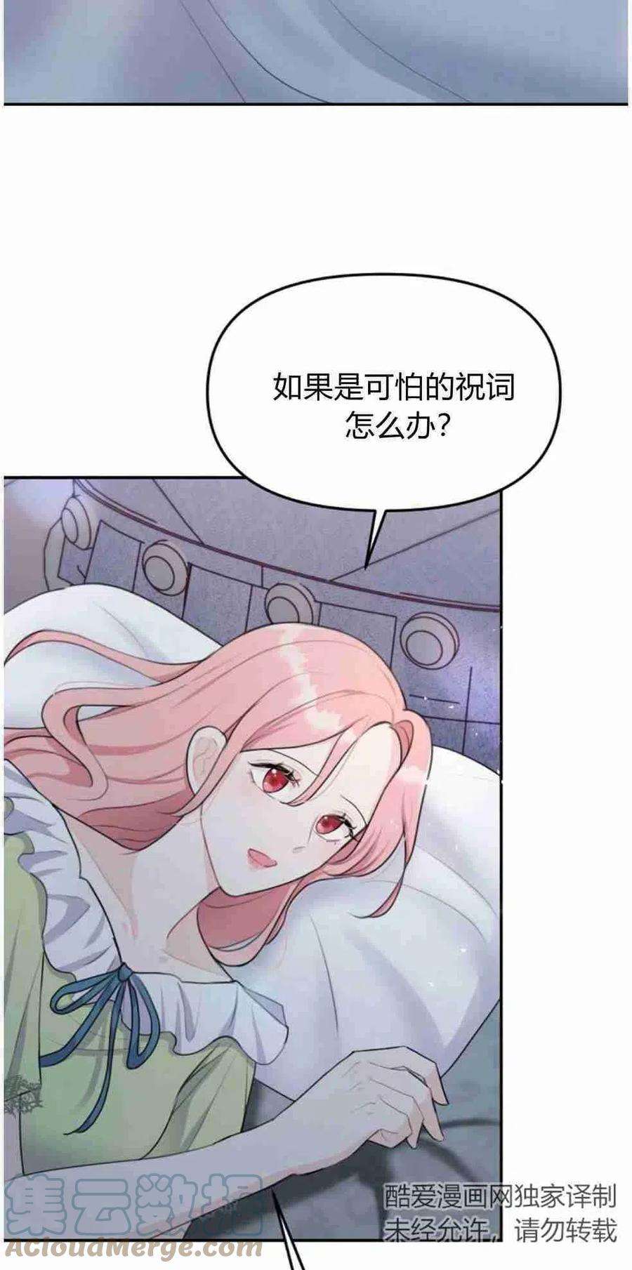 他喜欢我妹妹19话