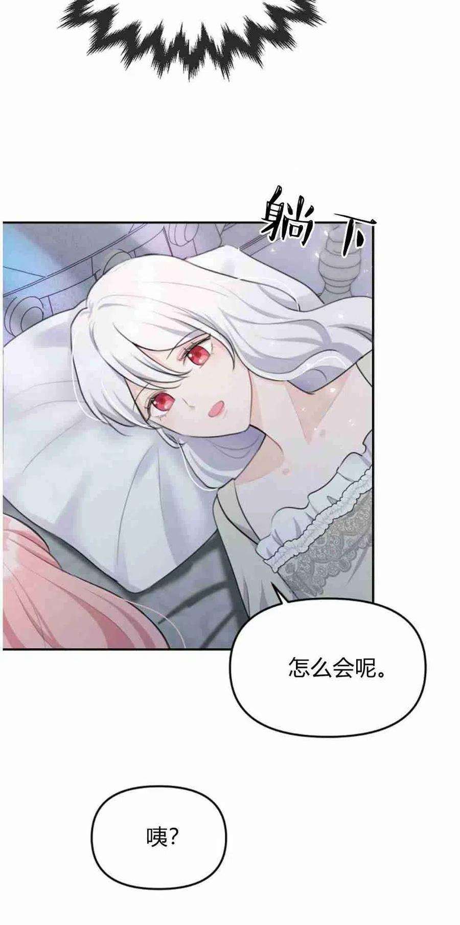 他喜欢我妹妹19话