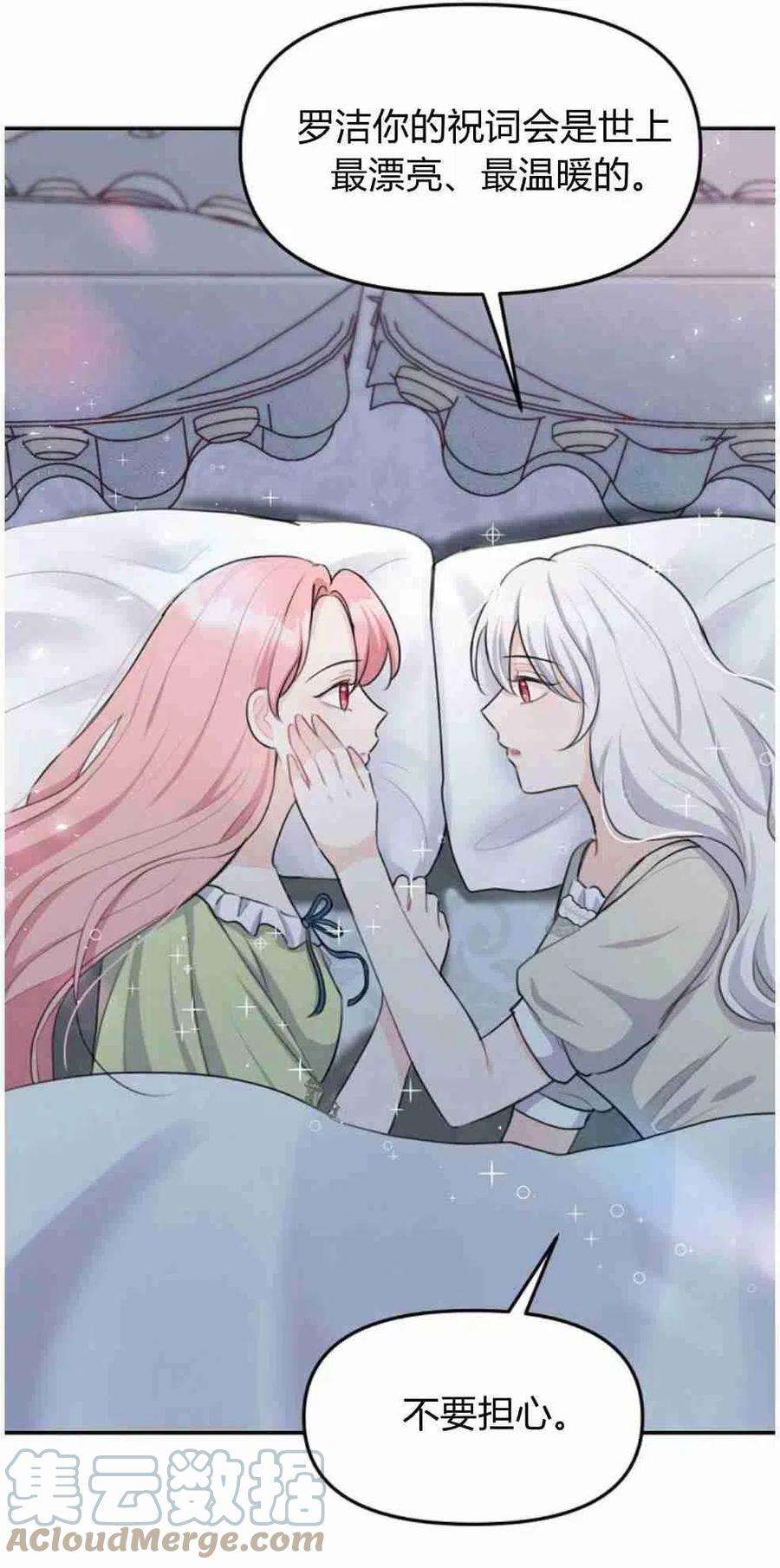 他喜欢我妹妹19话