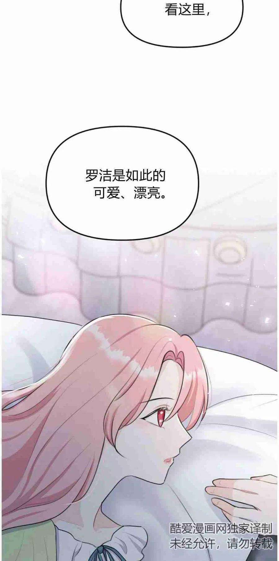 他喜欢我妹妹19话