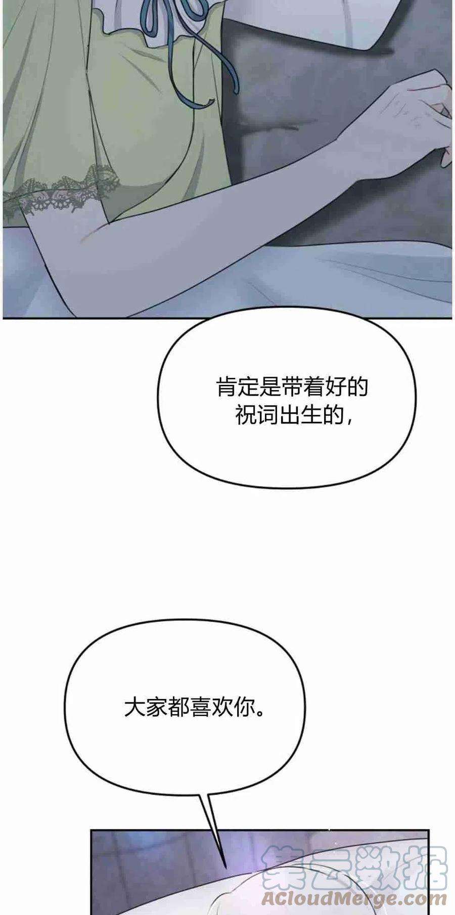 他喜欢我妹妹19话