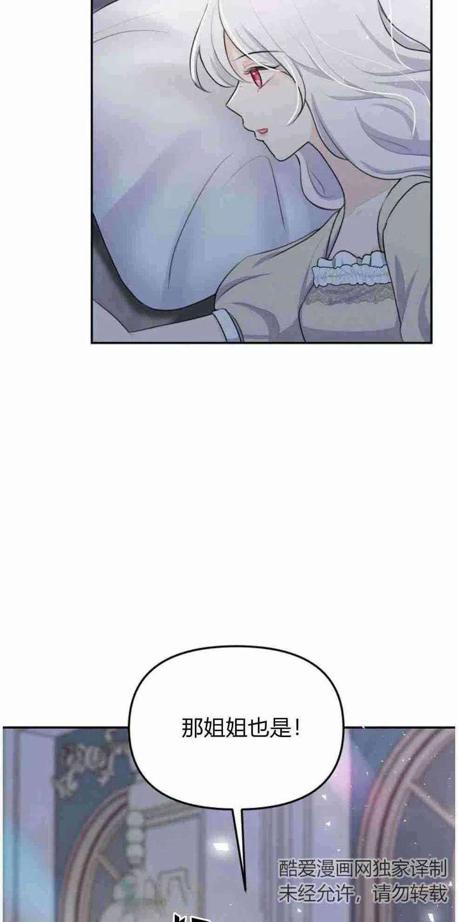他喜欢我妹妹19话