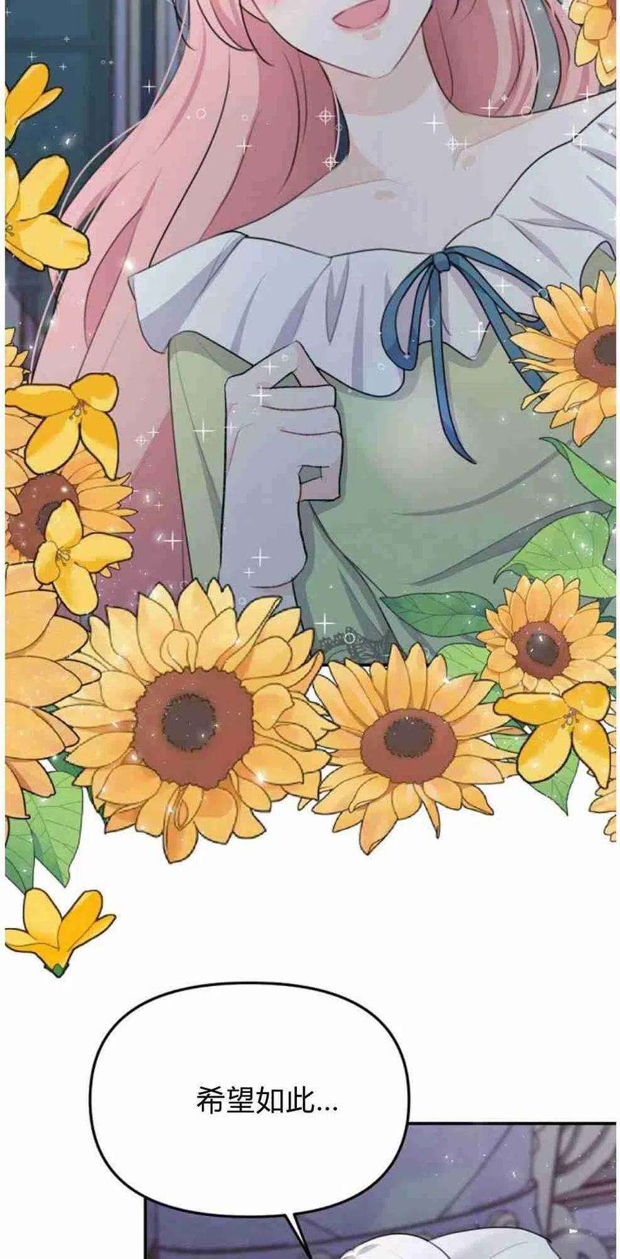 他喜欢我妹妹19话