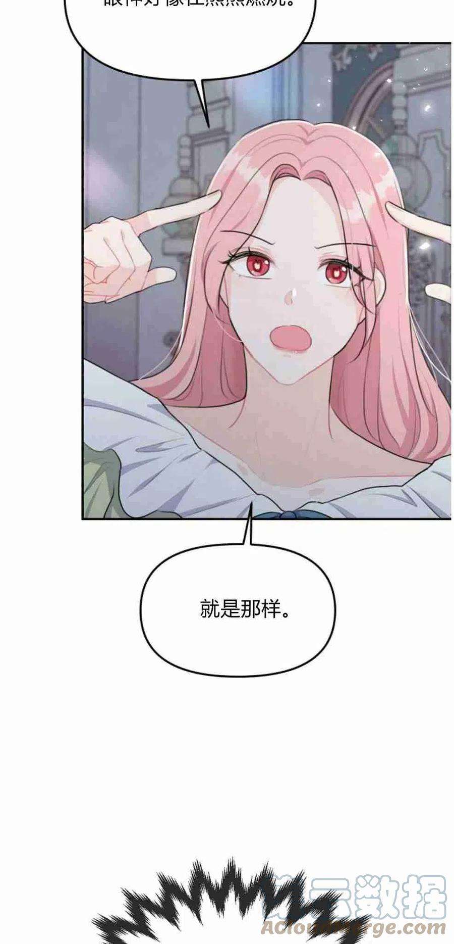他喜欢我妹妹19话