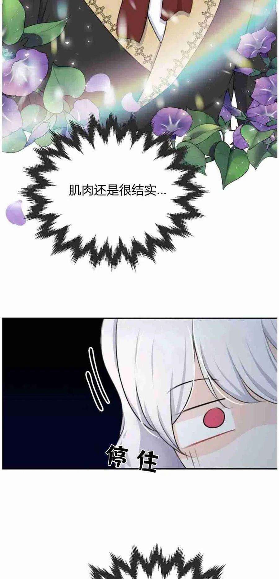 他喜欢我妹妹19话