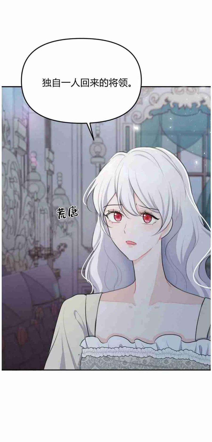 他喜欢我妹妹19话
