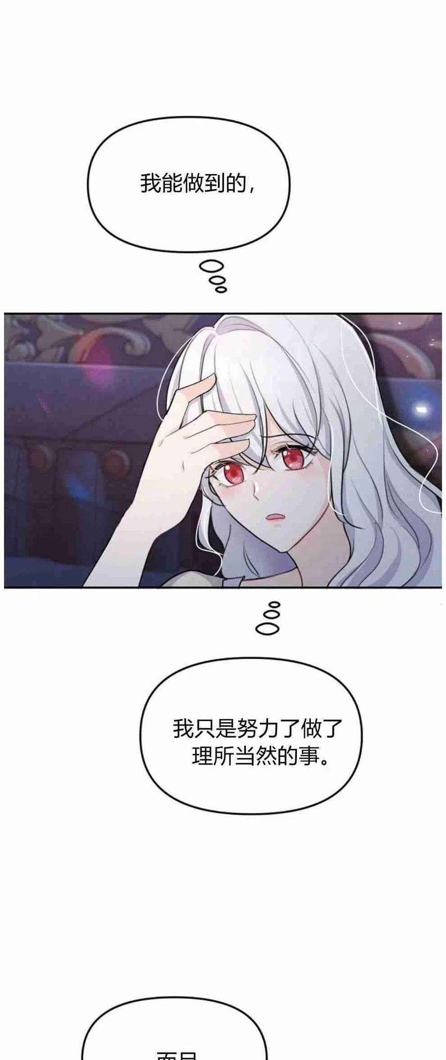 他喜欢我妹妹19话