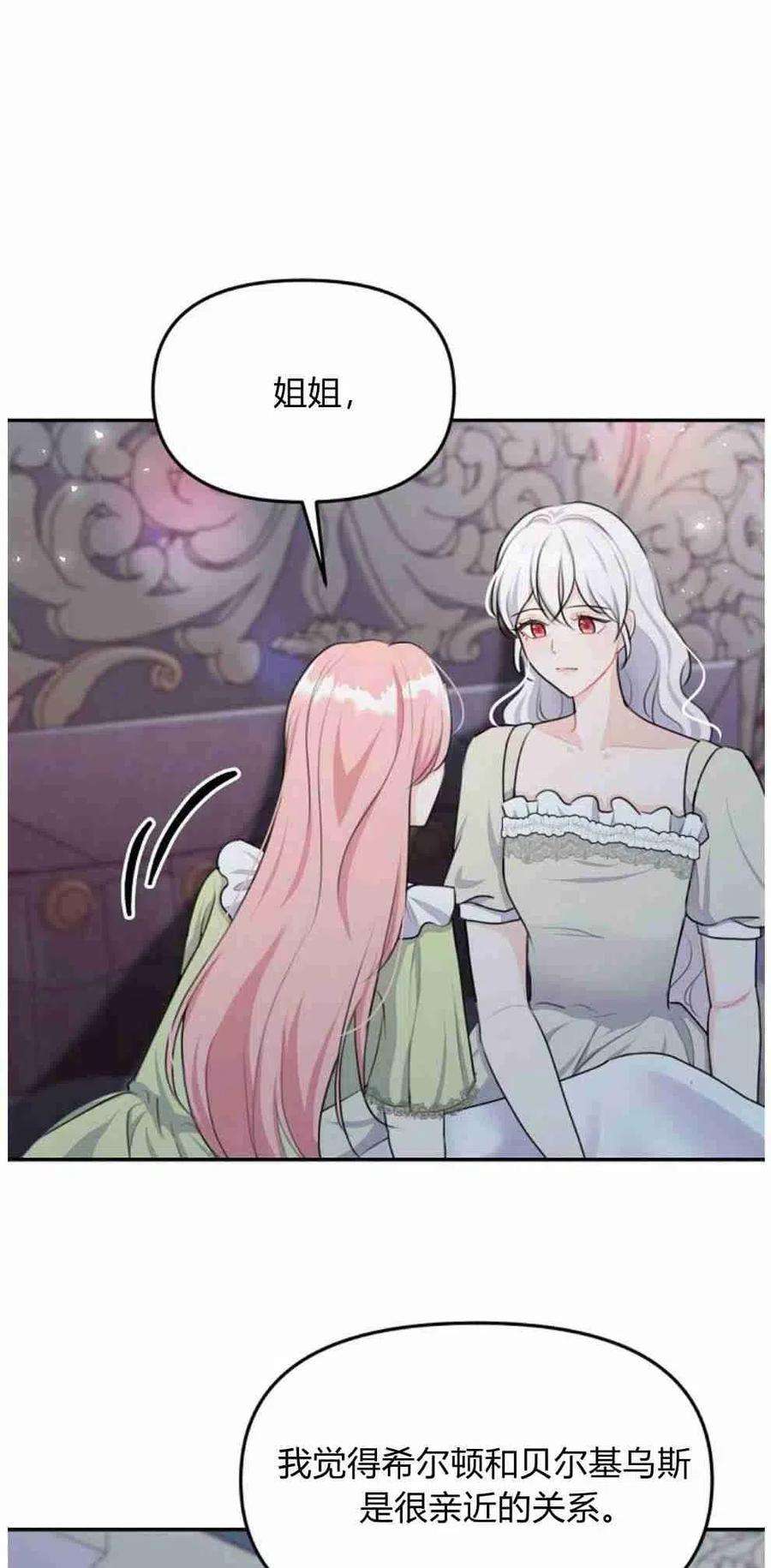 他喜欢我妹妹19话