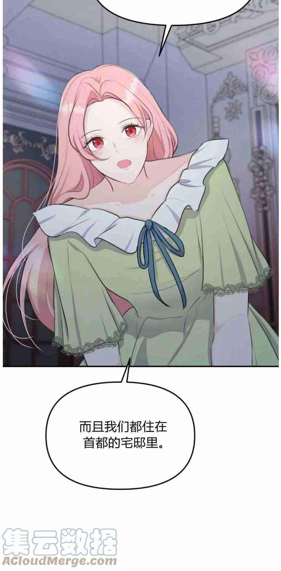 他喜欢我妹妹19话