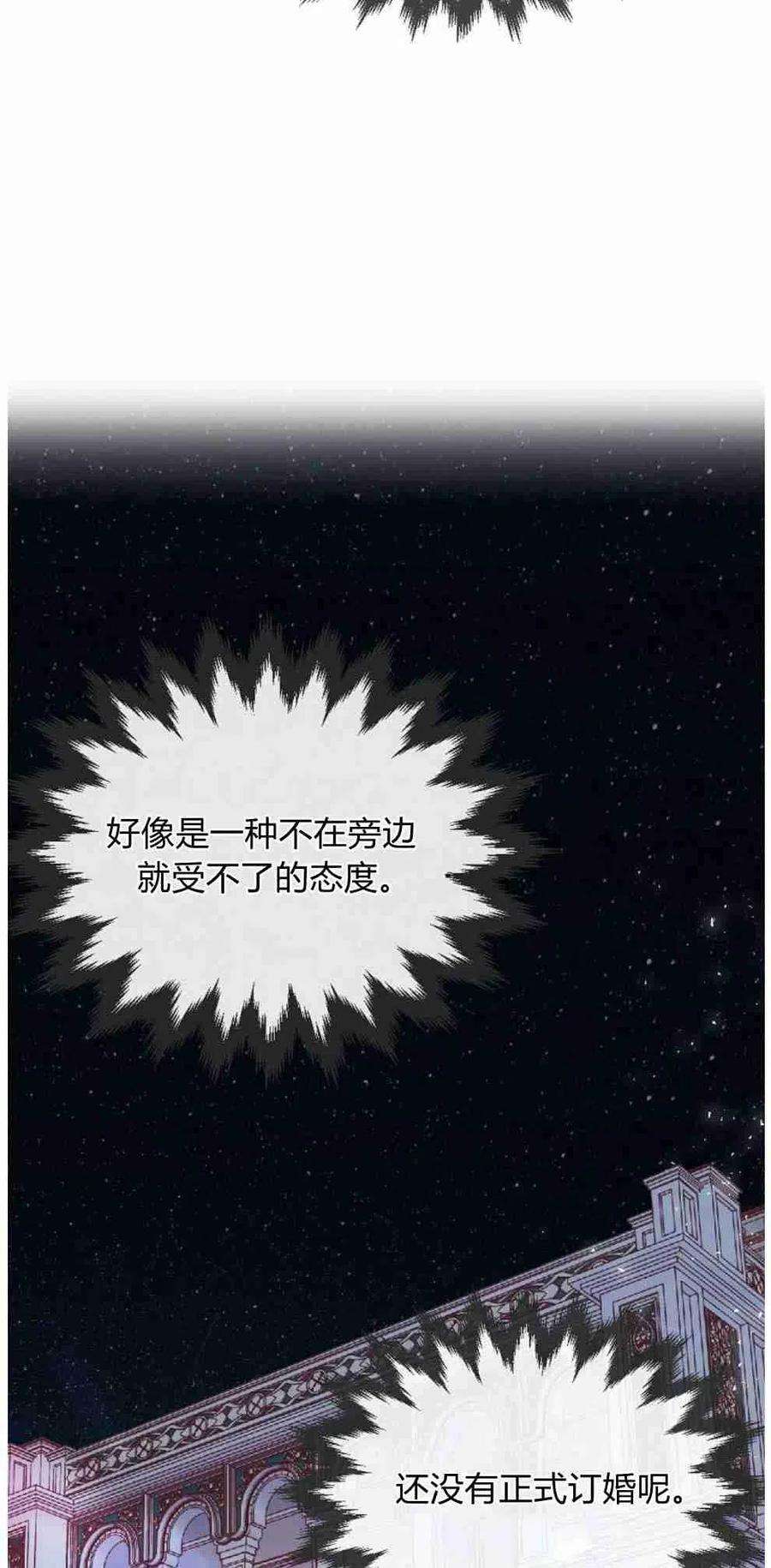 他喜欢我妹妹19话
