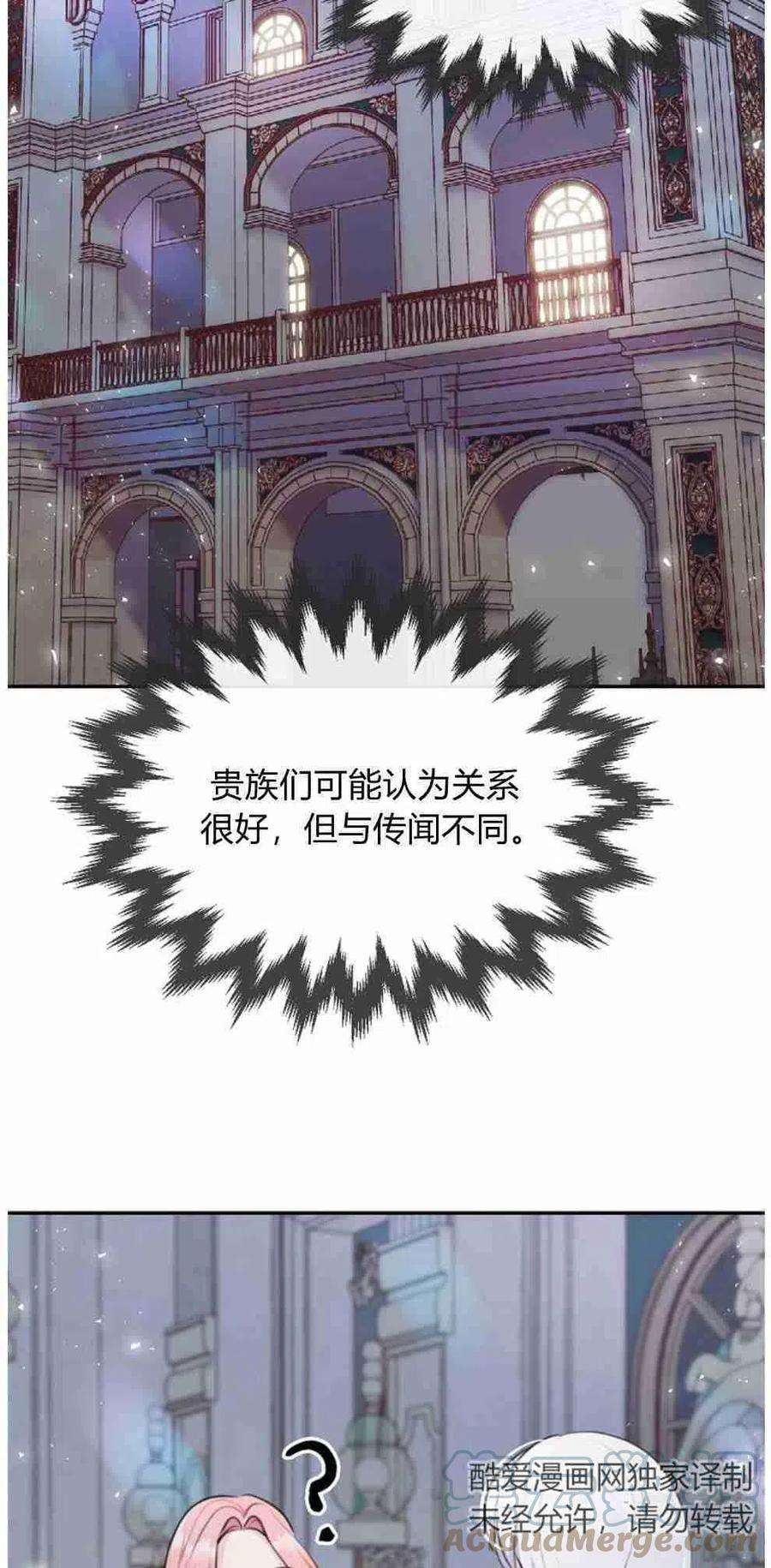 他喜欢我妹妹19话