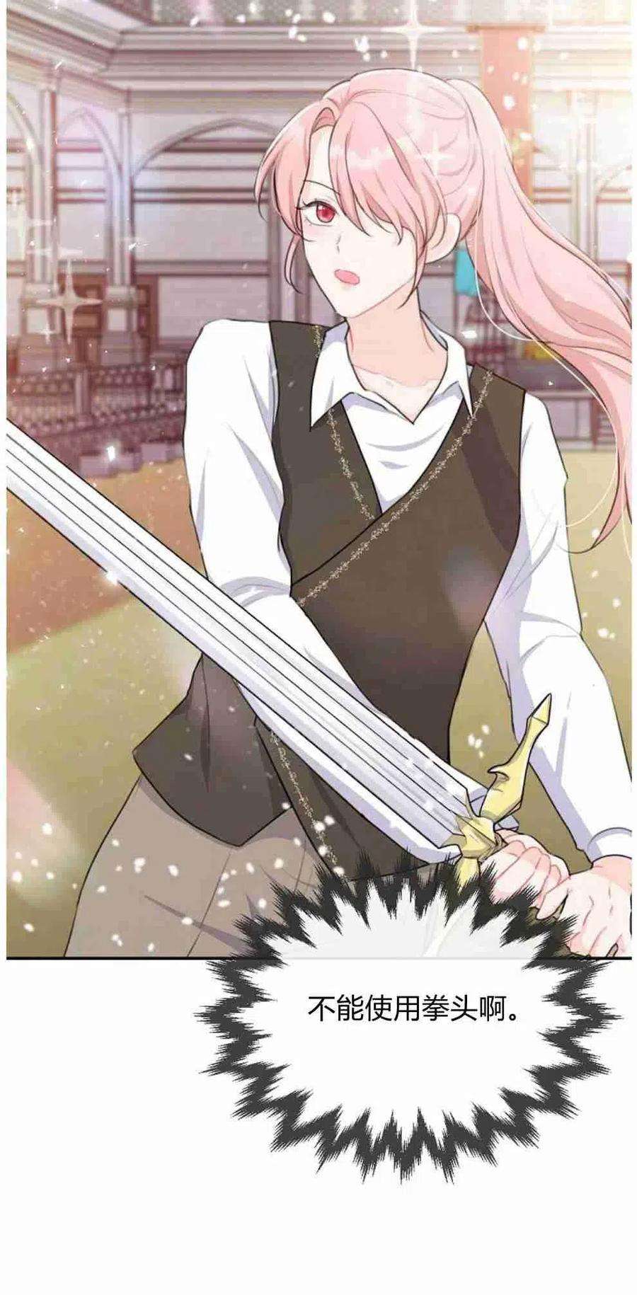 他喜欢我妹妹19话