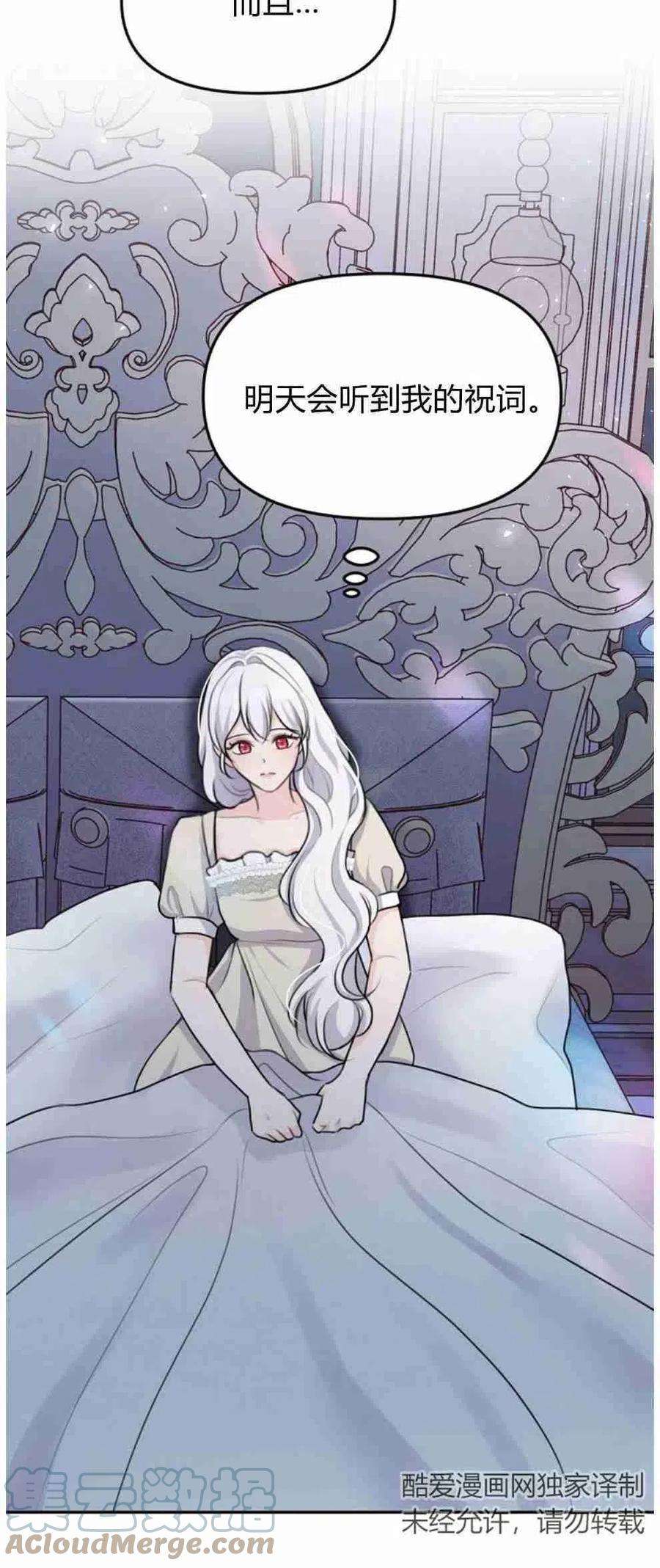 他喜欢我妹妹19话