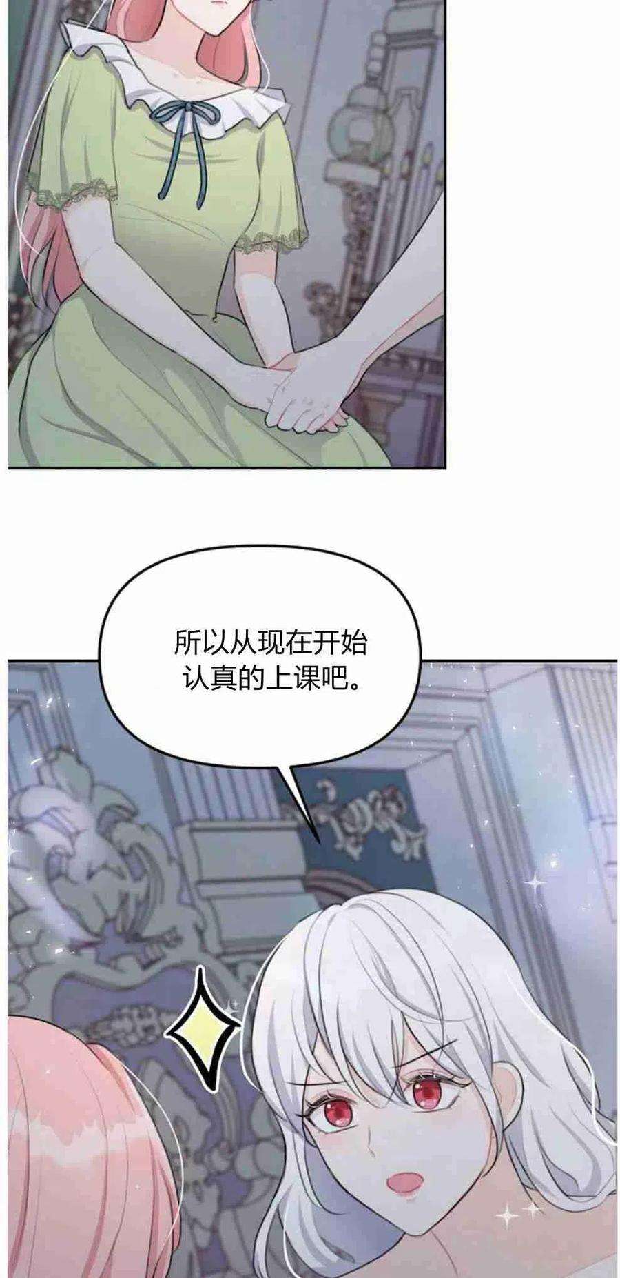 他喜欢我妹妹19话