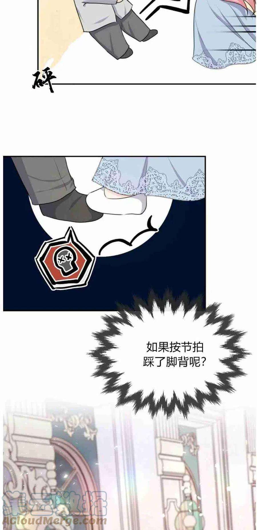 他喜欢我妹妹19话