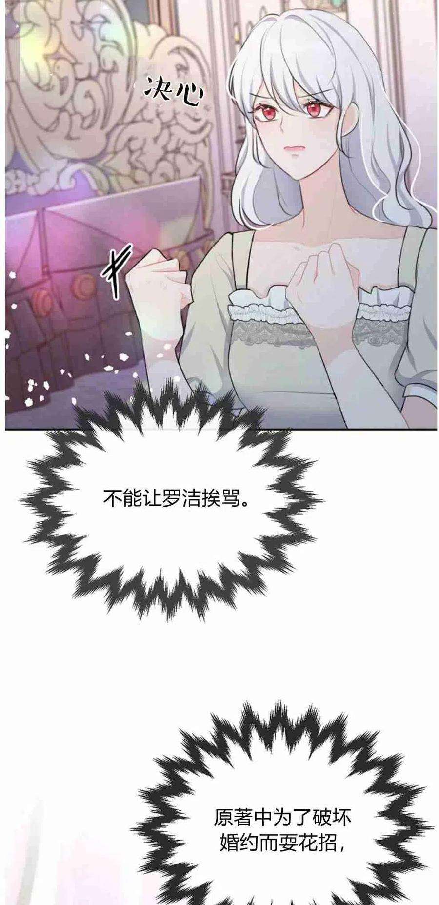 他喜欢我妹妹19话