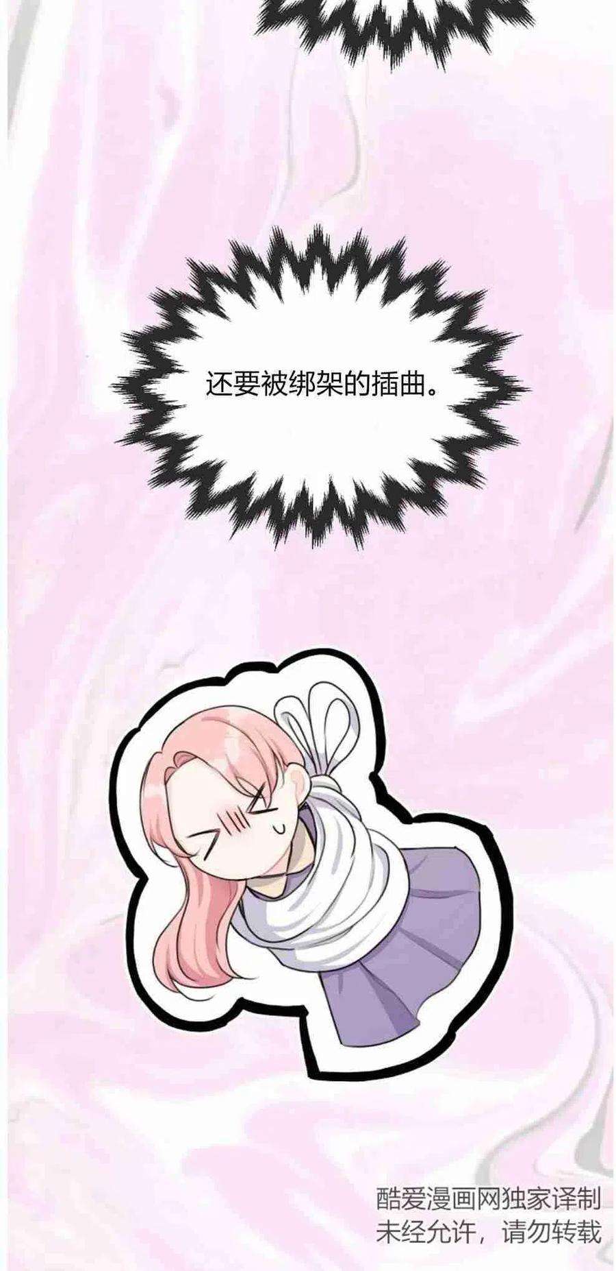 他喜欢我妹妹19话