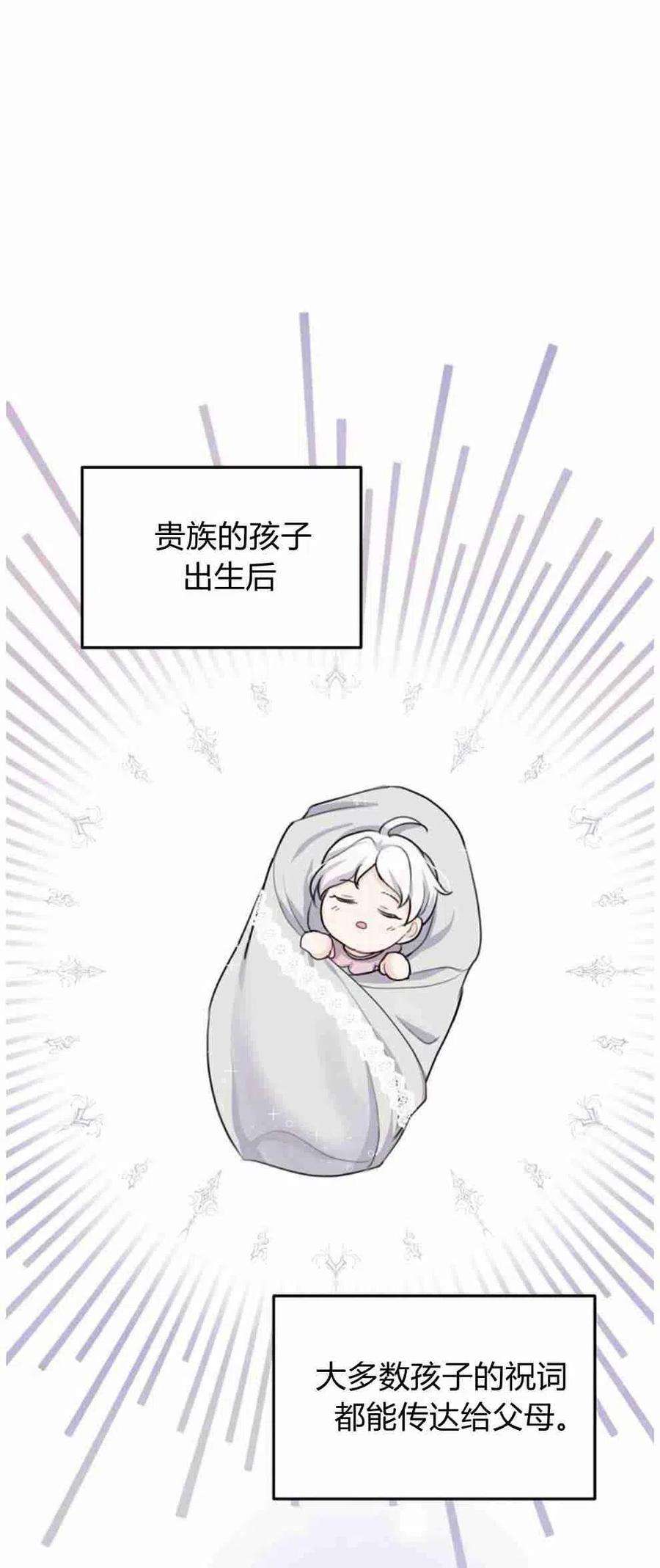 他喜欢我妹妹19话