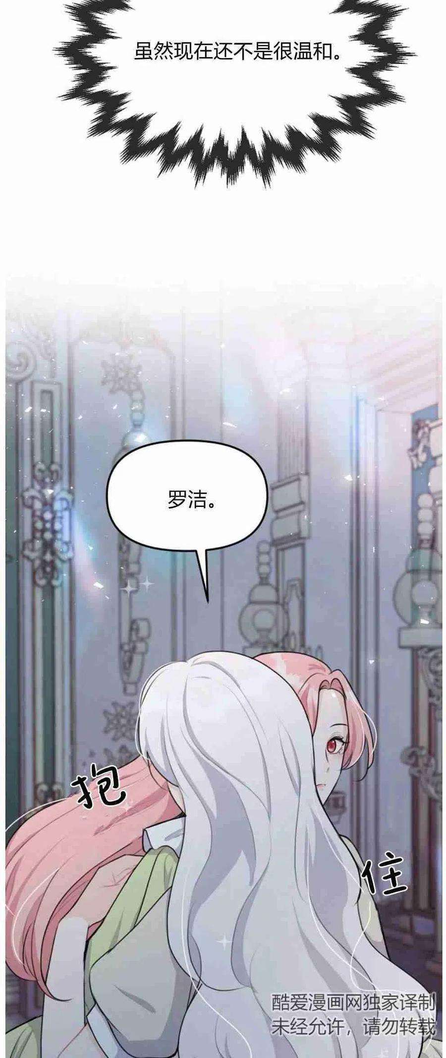 他喜欢我妹妹19话