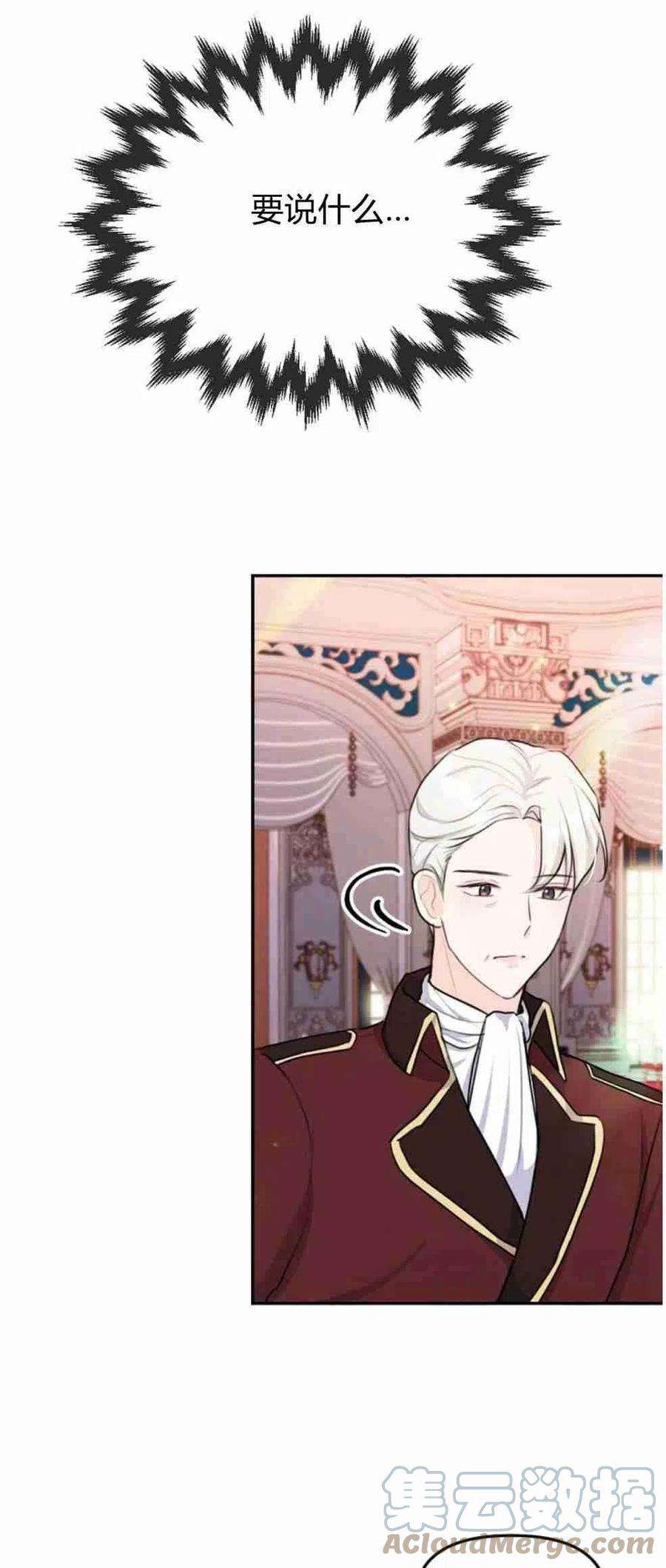 他喜欢我妹妹21话