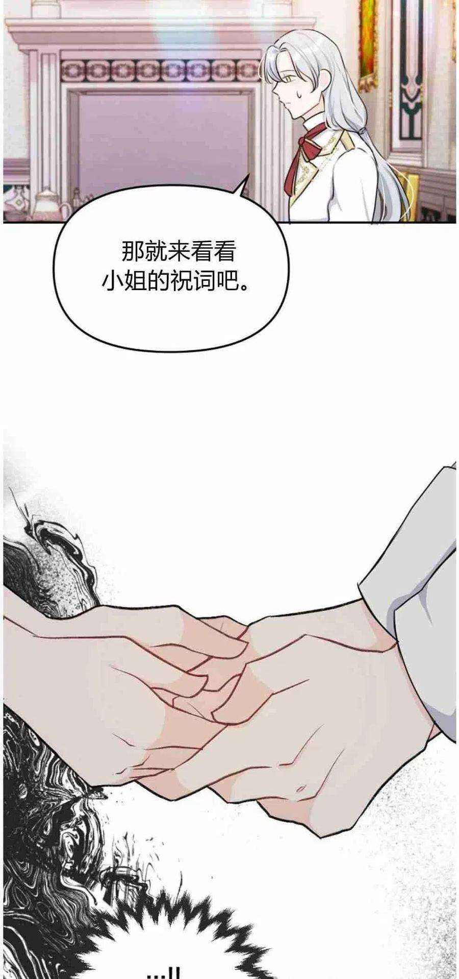 他喜欢我妹妹21话