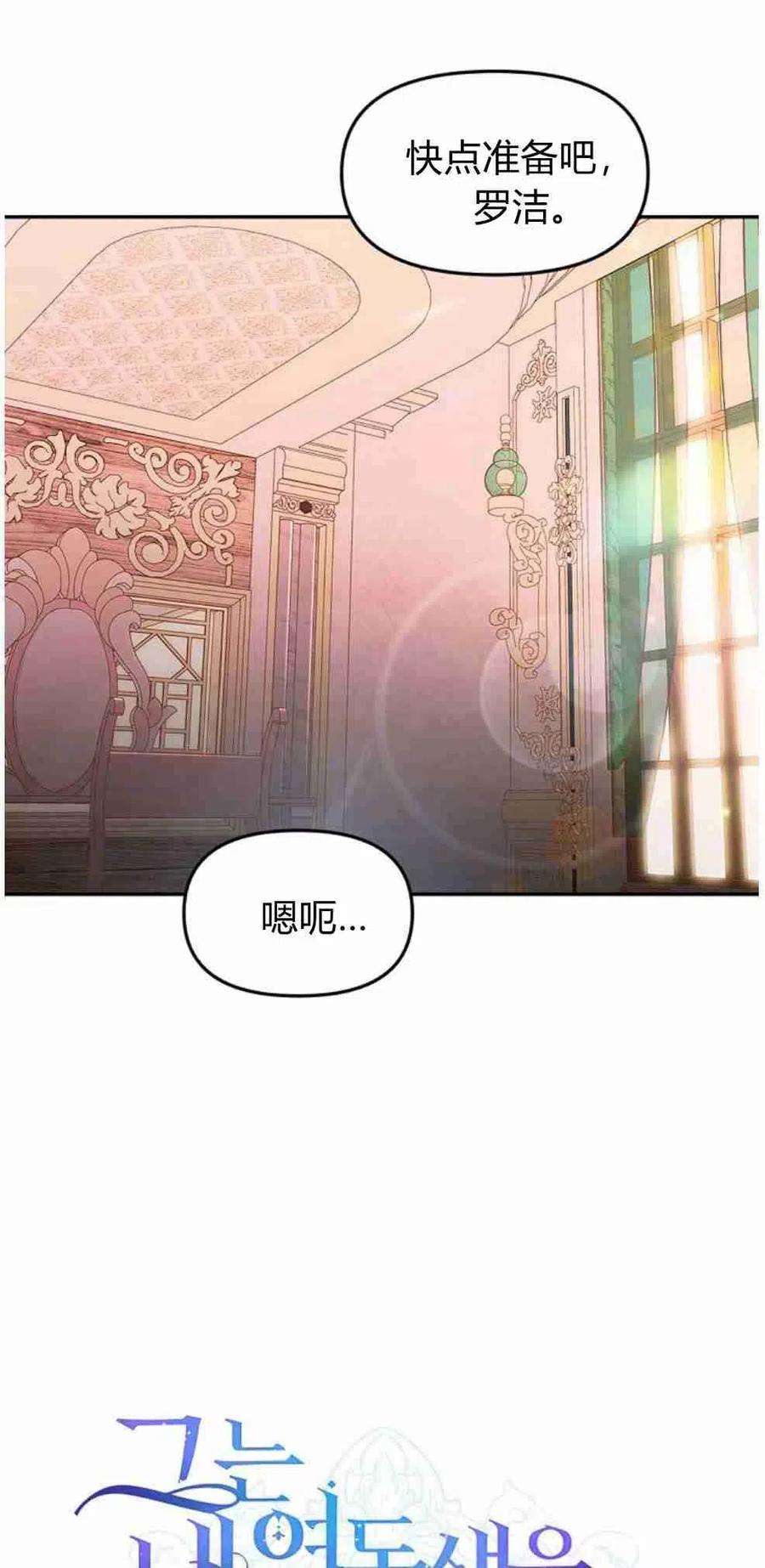 他喜欢我妹妹21话