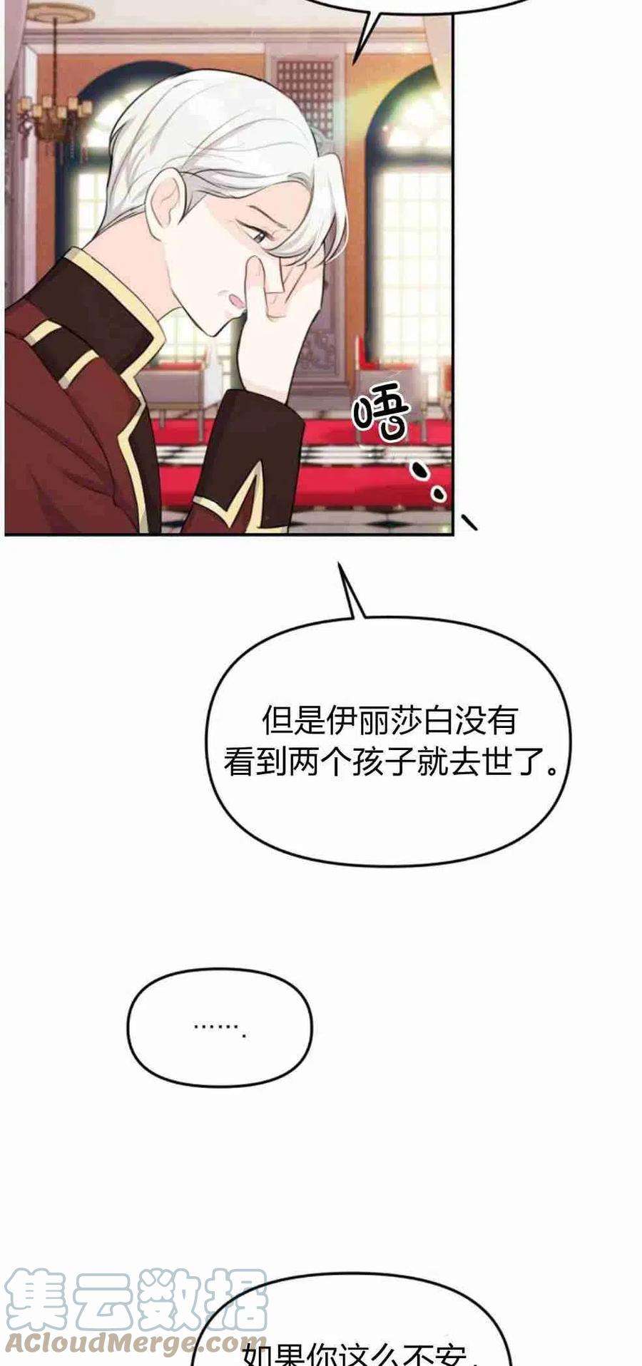 他喜欢我妹妹21话