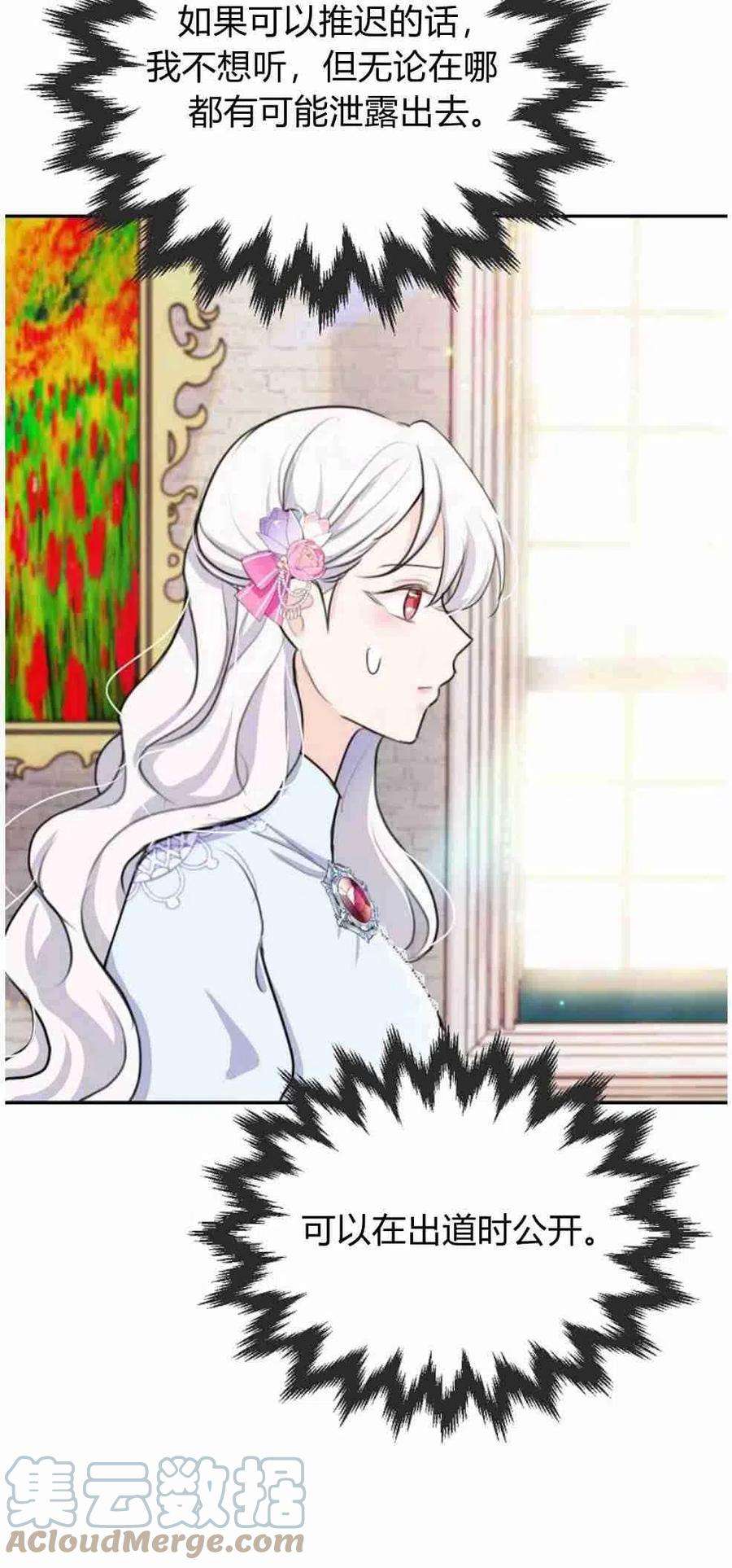 他喜欢我妹妹21话