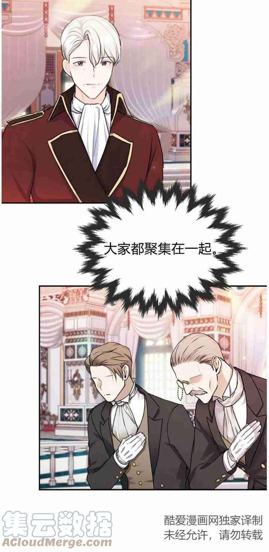 他喜欢我妹妹21话