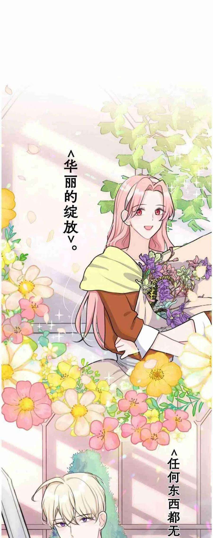 他喜欢我妹妹22话