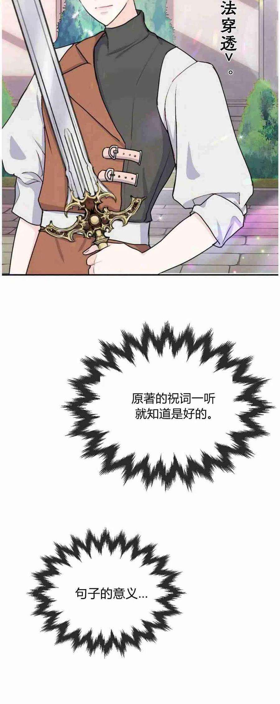 他喜欢我妹妹22话