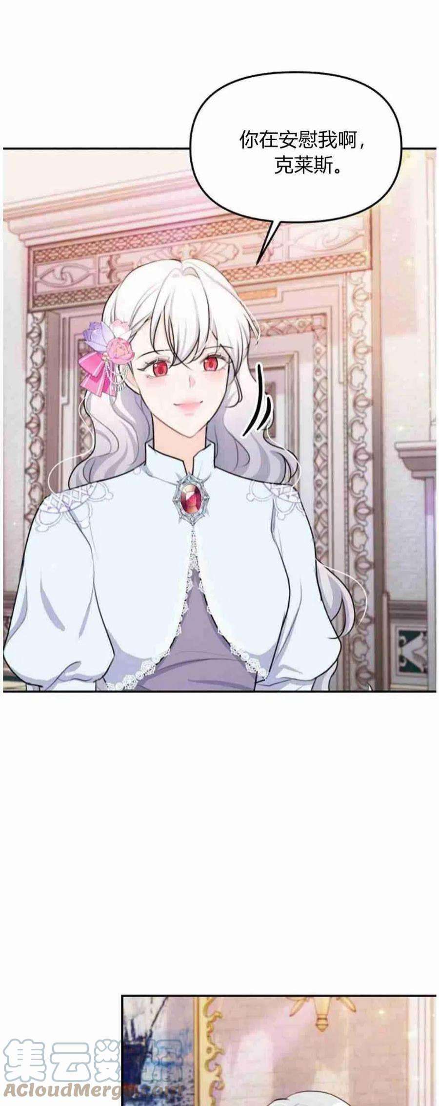 他喜欢我妹妹22话