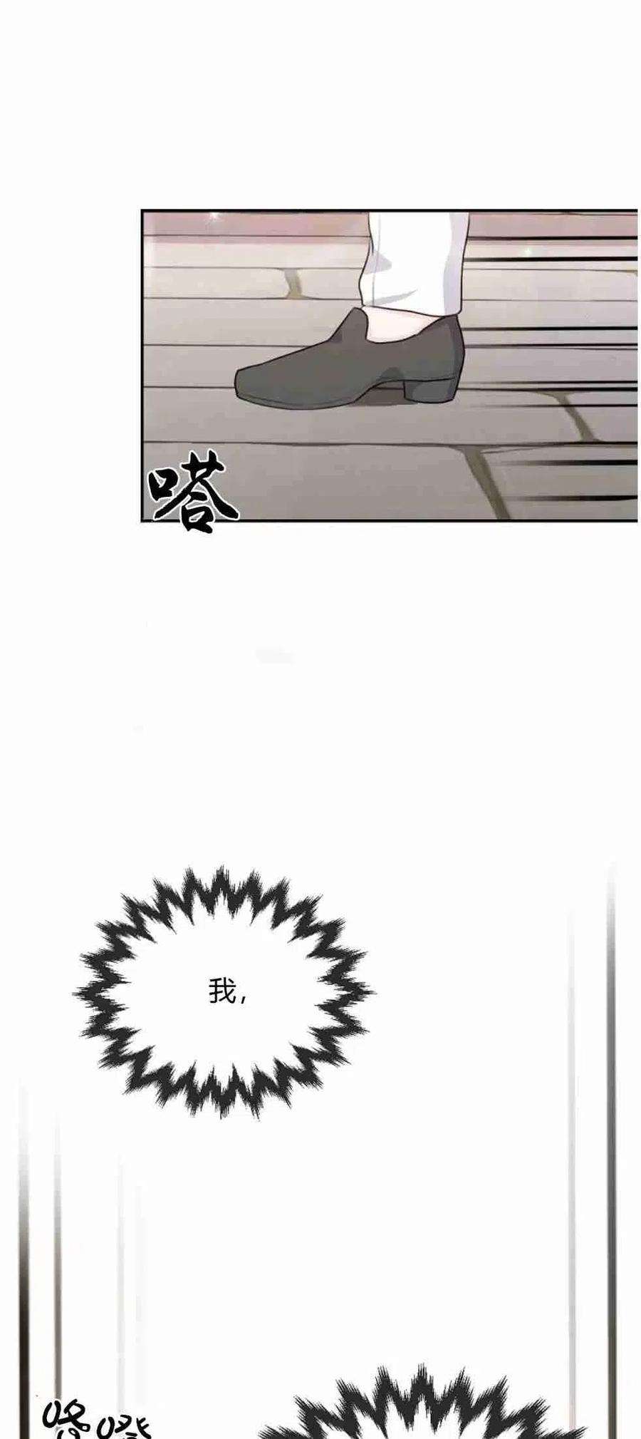 他喜欢我妹妹22话