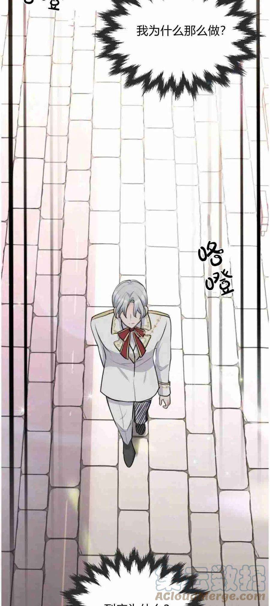 他喜欢我妹妹22话