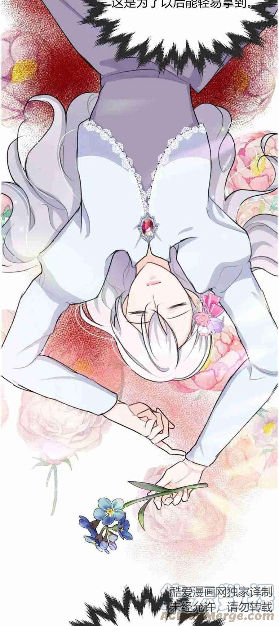 他喜欢我妹妹22话